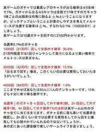 スクフェスのガチャ だいたい10連何回ひけばur出ますか 初心者でur Yahoo 知恵袋