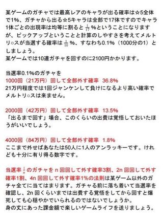 スクフェスのガチャ だいたい10連何回ひけばur出ますか 初心者でur Yahoo 知恵袋