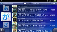 Psvitaでグランド セフト オート リバティーシティ ストーリーズ Yahoo 知恵袋