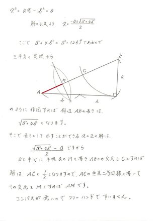 数学2次方程式の作図について 次の問題の解き方が分かりません Yahoo 知恵袋