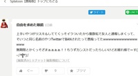 スプラトゥーン2の購入を検討している者です 最近 無差別通報によっ Yahoo 知恵袋