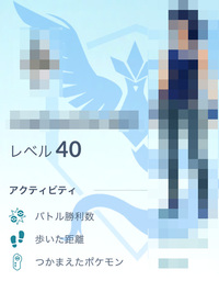 ポケモンｇｏ レイドバトルのロビー待機の時のトレーナー紹介の機能は恥ずか Yahoo 知恵袋