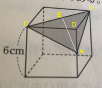 中3の三平方の定理立方体の影の面積の求め方をわかりやすく教えてもらえませんか Yahoo 知恵袋