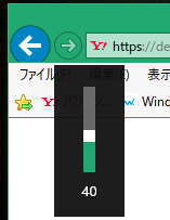 Windows10アップデートで急に画面左上に音量バーが出るよ Yahoo 知恵袋