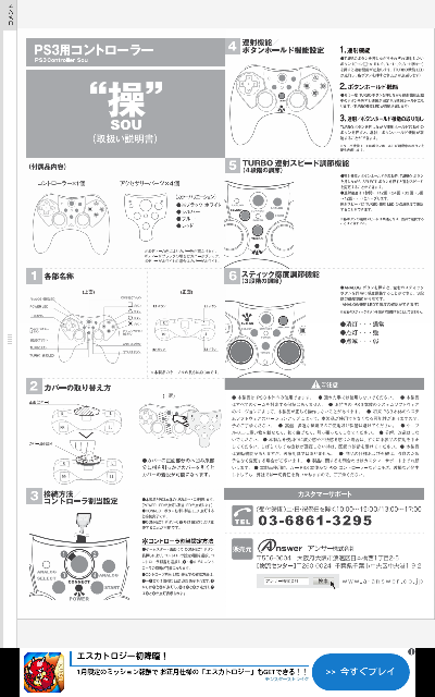 PS3のコントローラーが作動しません。 - 先日、ゲオにてP - Yahoo