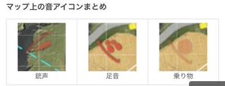 荒野行動についての質問です ときどき マップ上に宝箱マ Yahoo 知恵袋