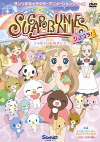 お菓子作りをするアニメでうさぎの人形がメインの子供向けのアニメの名前が思い出せ Yahoo 知恵袋