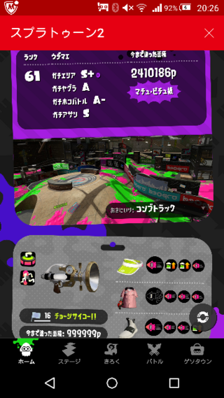 スプラトゥーン2ではやはりジャイロ操作の方がいいのですか 慣れてる方 Yahoo 知恵袋