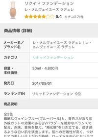 外資系デパートコスメでブルーベース夏にあう 色白ファンデーションを教え Yahoo 知恵袋