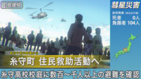君の名はで 糸守町は偶然に避難訓練が行われていたおかげで全員無事だった Yahoo 知恵袋