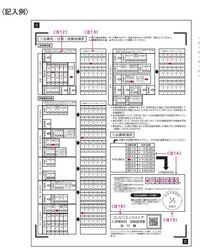 同志社大学の出願の際に 出願確認表をパソコンで印刷しました フ Yahoo 知恵袋