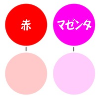 絵の具で薄い赤ってどうやって作るんですか 赤に白を入れたら桃 Yahoo 知恵袋