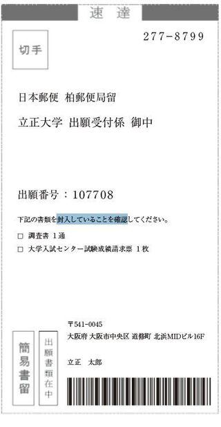 立正大学についての質問です 私はセンターで立正大学を受験しよう Yahoo 知恵袋