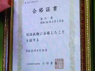 Kinkikids主演の僕らの勇気未満都市でのタケルの生年月日 Yahoo 知恵袋