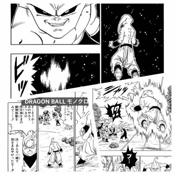 ドラゴンボール超ベジータは今後、瞬間移動を覚えると思いますか？ ... - Yahoo!知恵袋