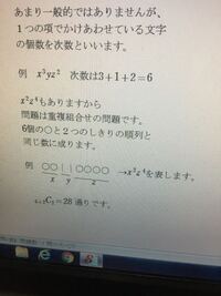 6次の項とはどういうものですか 問題 X Y Zの3種類の文字から作られ6次 Yahoo 知恵袋