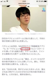 Vライブ でexoベッキョンがやっていたゲームはなんていうゲー Yahoo 知恵袋