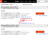 桐のライセンス認証