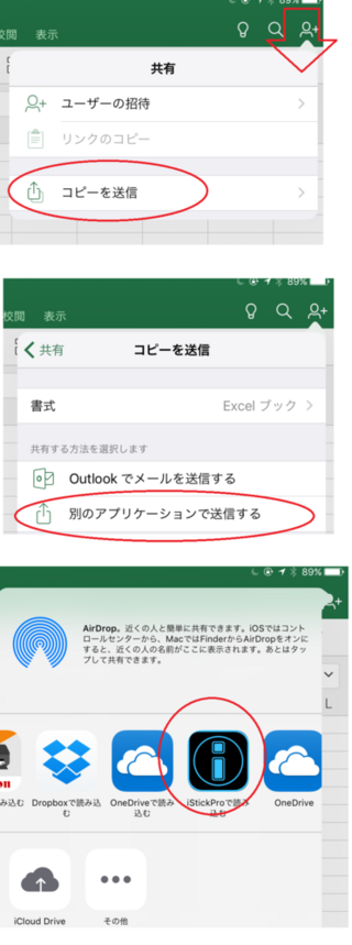 今 Ipadのpowerpointで大事な資料を作成したのですが こ Yahoo 知恵袋