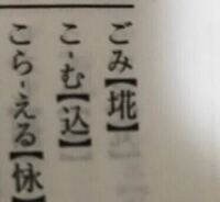 ゴミは漢字で 護美 と書くって知りました どうしてゴミなのに Yahoo 知恵袋