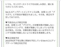 スマホアプリのモンストで 今までに下方修正 又はサイレント下方修正されたキャラ Yahoo 知恵袋