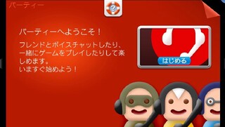 Vitaのマインクラフトで友達とボイスチャットをしながらしたいんですが い Yahoo 知恵袋