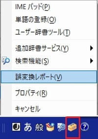 変換精度を高めるため誤変換データの収集にご協力ください という通知が五月 Yahoo 知恵袋