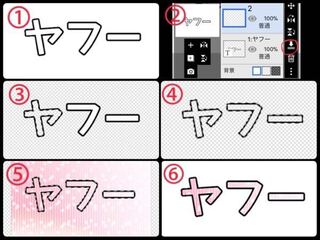 画像みたいなロゴをスマホで作りたいので 誰か作り方を教えてください 出来ればア Yahoo 知恵袋