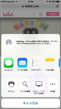 Bilibili動画のパソコンマーク が昨日までは見たい動画の下の Yahoo 知恵袋