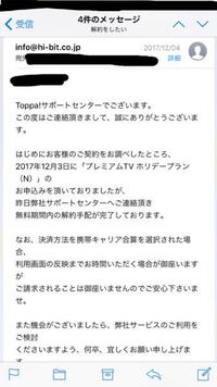 U Nextの会員登録の事で困っています ご指導お願いします 見 Yahoo 知恵袋