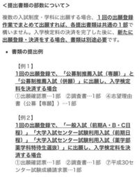 安田女子大学をb日程c日程と受けた場合調査書は2枚必要なんでしょうか 1枚で Yahoo 知恵袋