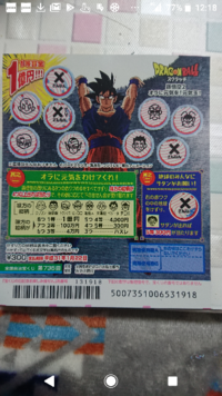 ついに一等１億円が出てしまいました ドラゴンボールスクラッチ一 Yahoo 知恵袋