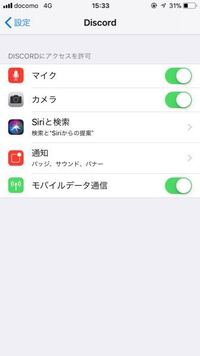 Discordについてなんですが Ipod Touchで通話に参加すると自分の声が入りま Yahoo 知恵袋