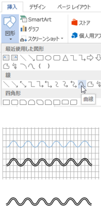 Word13で省略波線をつくる方法縦長の図形のうち中間を省略して1つ Yahoo 知恵袋