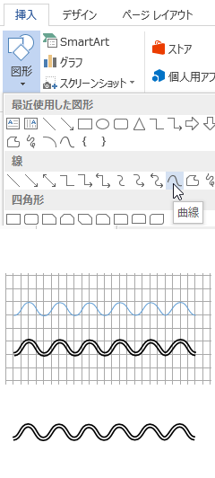 Word13で省略波線をつくる方法縦長の図形のうち中間を省略して1つ Yahoo 知恵袋