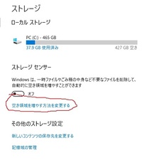 クリーンアップを実行しても容量が増えない システムクリーンアッ Yahoo 知恵袋