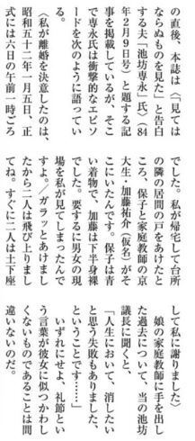 池坊保子は 娘の家庭教師の男性に手を出して 行為をしているところを 旦那 Yahoo 知恵袋