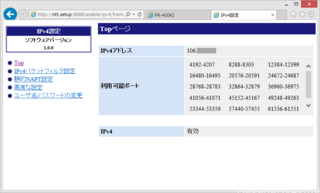 Ipv6ipv4インターネット接続に関しての質問です 現在v6 Yahoo 知恵袋