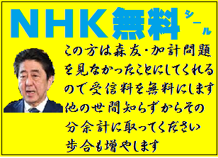 Nhk受信料の委託会社 株式会社グッドスタッフという会社の人 Yahoo 知恵袋