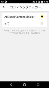 Avgleサイトをアンドロイドで視聴すると ブロックアプリやブロッ Yahoo 知恵袋