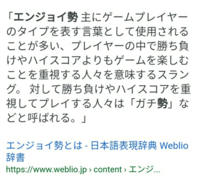 スプラトゥーンのエンジョイ勢ってどういう人のことを指しますか 例えば ナワバ Yahoo 知恵袋