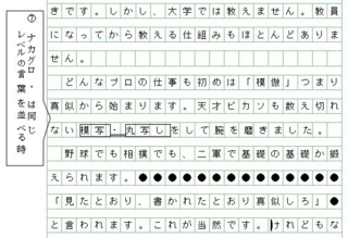 横書きの原稿用紙で 中点 は一つのマスに書きますか Yahoo 知恵袋