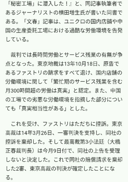 ユニクロは入れ墨ｏｋなんですか ユニクロの店舗バイトではなく正社 Yahoo しごとカタログ