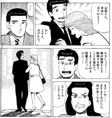 美味しんぼで山岡さんが栗田さんを異性として意識し始めるのは何巻からですか Yahoo 知恵袋