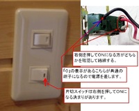 3路スイッチを2路スイッチ（片切り）として使用したいのですが、結線方法を知ってい... - 教えて！住まいの先生 - Yahoo!不動産