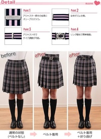 スカート丈を短くしている女子高生の方へ どうやってスカートを短くしてい Yahoo 知恵袋
