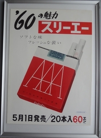 昔の煙草 昔のタバコで確かマイルドセブンのスリーエース っていうのなかっ Yahoo 知恵袋