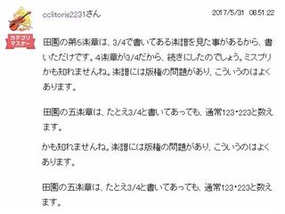 拍子の小数点表記の意味について例えば3 5 4とか これって7 8とかじゃダ Yahoo 知恵袋