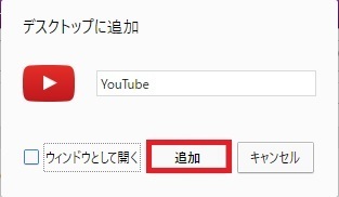 デスクトップのショートカットアイコンが全部chromeのマークの同じアイ Yahoo 知恵袋