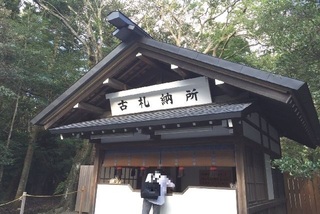 神宮で買ったお守りを神社に返納しても大丈夫ですか 神宮と神社の違 Yahoo 知恵袋